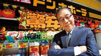 毀誉褒貶の激烈人生 ドンキ安田会長が引退