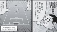 ｢農地を買ってみたい一般人｣が超苦戦するワケ 漫画｢ぼっちぼち村｣（第4話）