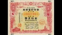 国債を発行し続けたら何が起きたか？日本の経験