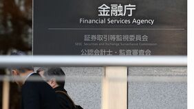 監視委､元ゴールドマン社員に課徴金勧告－NIPPO株でインサイダー取引