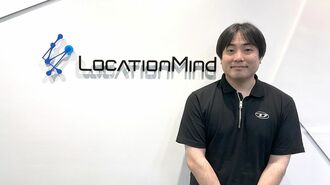 すごいベンチャー【16】LocationMind