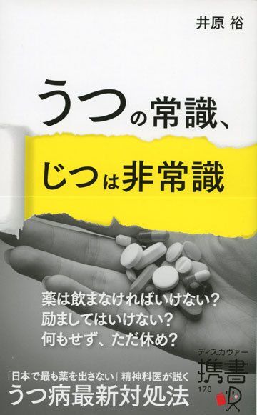 59歳社長の自殺を招いた 酒による擬似うつ 健康 東洋経済オンライン 社会をよくする経済ニュース