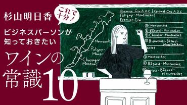 ワインの常識10