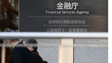 監視委､元ゴールドマン社員に課徴金勧告－NIPPO株でインサイダー取引