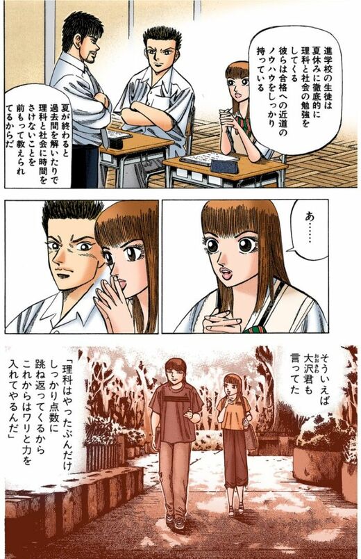 夏の勉強｢理科と社会から始める｣と成績伸びる訳 英語や数学の主要科目
