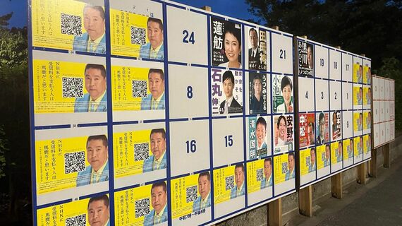 選挙ポスター