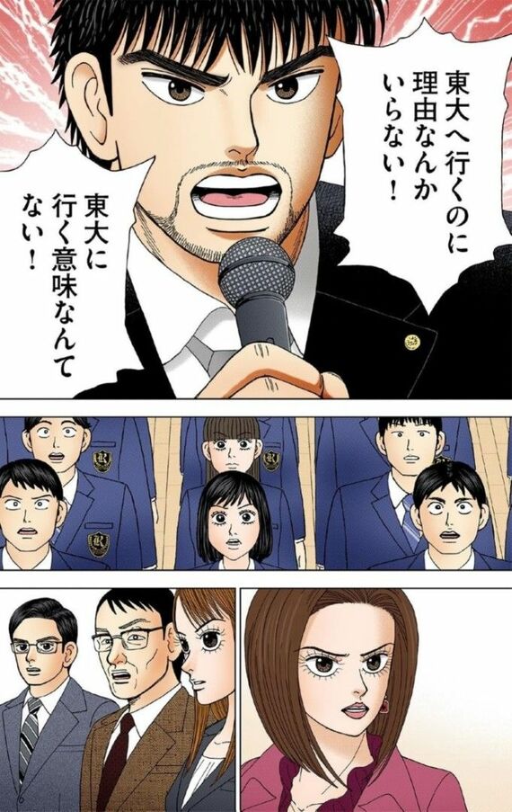 漫画:ドラゴン桜