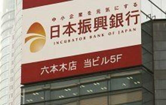 東京地検特捜部が日本振興銀行の木村剛元会長ら経営幹部４人を銀行法違反で公判請求