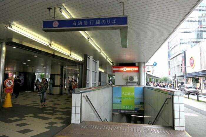 地下街のアゼリアへ降りる階段。「京浜急行線」の