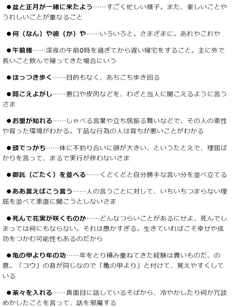 声で聴きたい日本語１