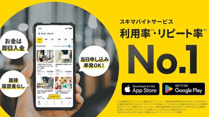 タイミー
