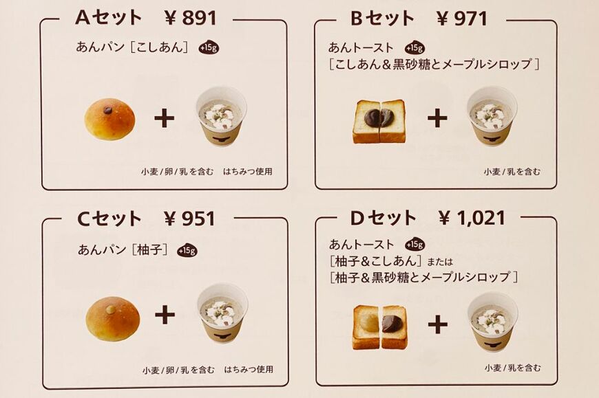 トラヤあんスタンドのモーニングメニューは、スープとパンのセットが4種類（筆者撮影）