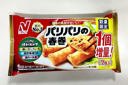 （写真：編集部撮影）※写真は増量パッケージのもの