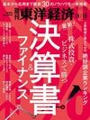 部品3社が日立の傘下に<br>始まったホンダ系列大再編