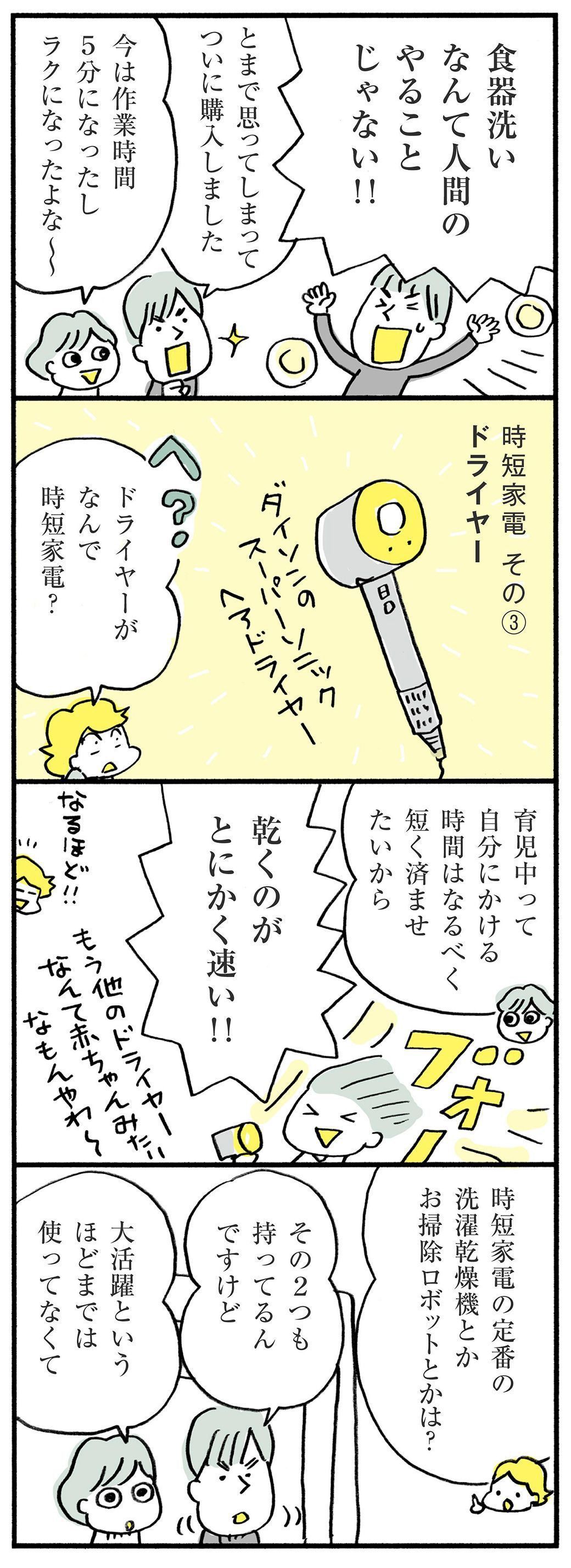 モメない夫婦がやっている ラク家事 の実際 ほしいのは つかれない家族 東洋経済オンライン 社会をよくする経済ニュース