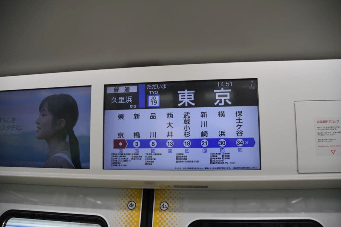横須賀・総武快速線用E235系のドア上の案内板