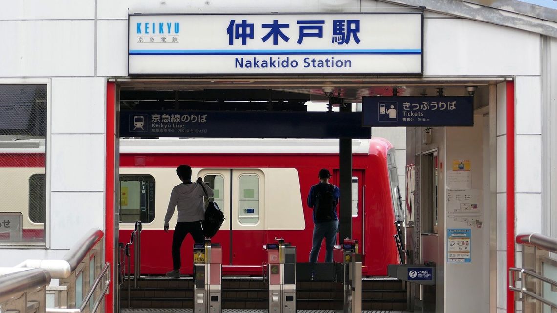 一挙に6駅 駅名変更は京急の得意技だった 通勤電車 東洋経済オンライン 社会をよくする経済ニュース