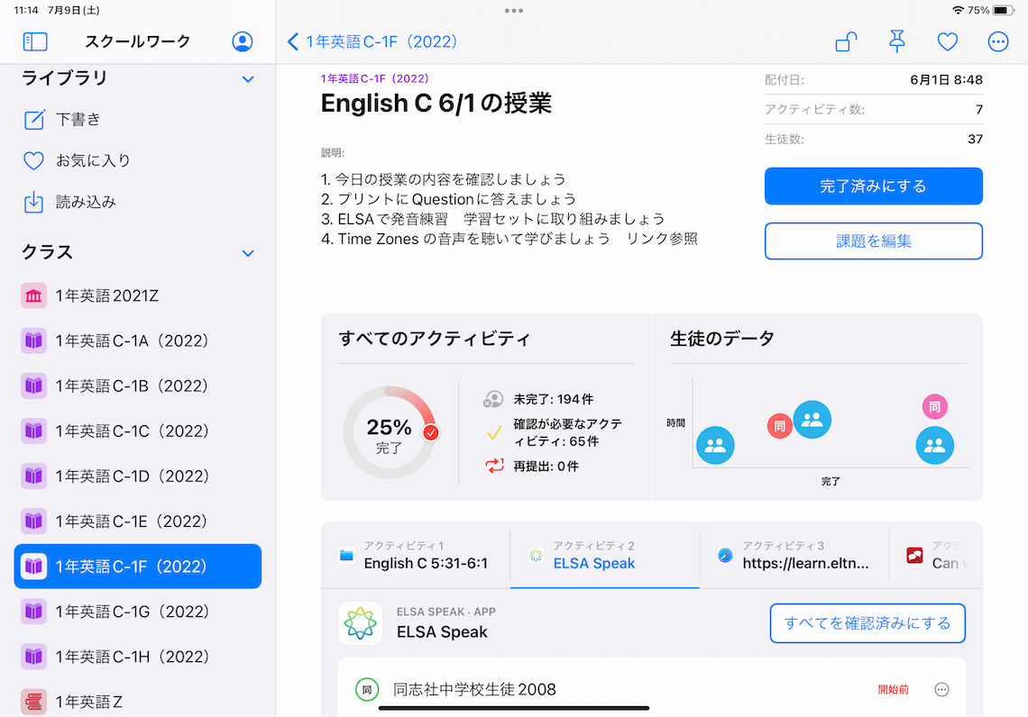 画像 | 同志社中学｢1997年から教育ICT化｣デジタル化が進んだ学校では