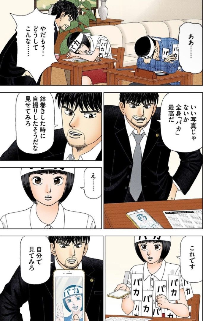 漫画：©︎三田紀房／コルク）