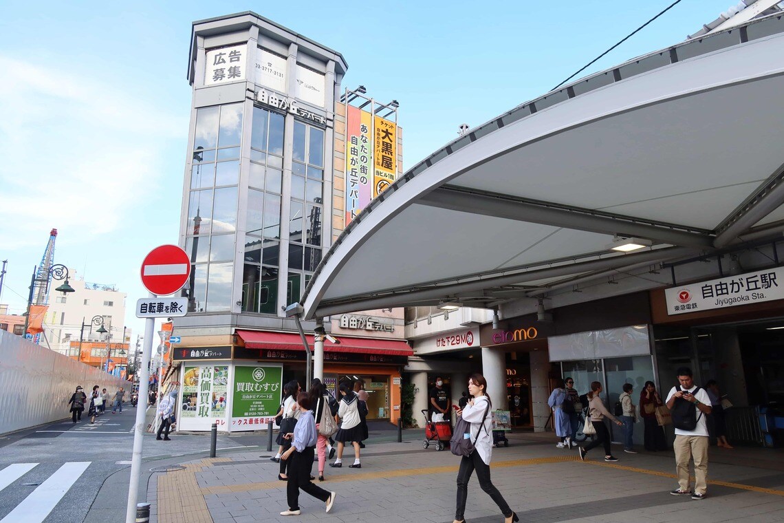 自由が丘駅