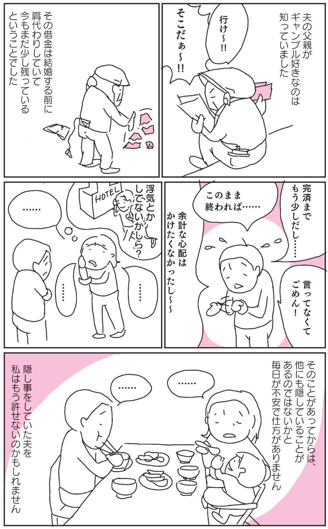 （漫画：umitabe）