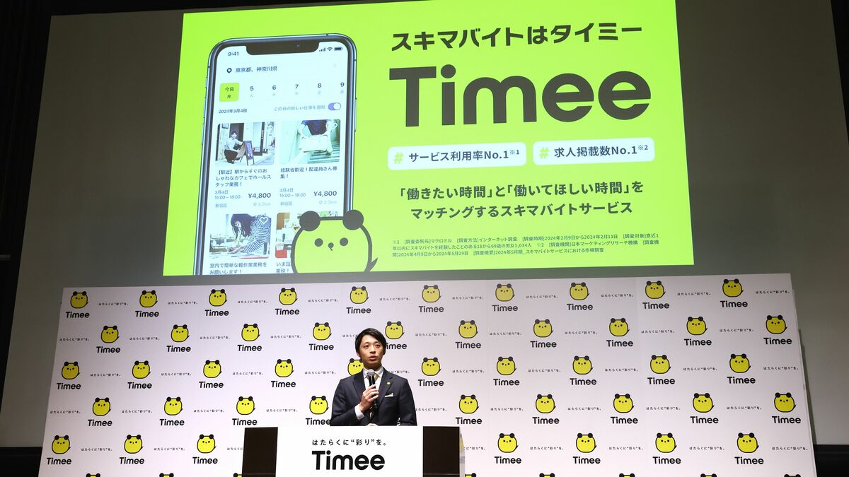 タイミー､好調な3Q決算発表後に株価が大幅下落した理由｜会社四季報オンライン