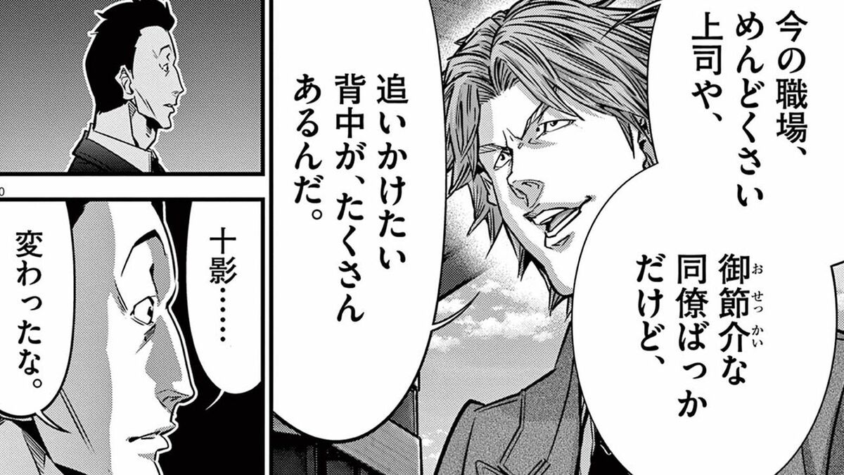 社員を悪事に誘う｢悪徳企業社長｣の"やり方" | 正直不動産 | 東洋経済オンライン