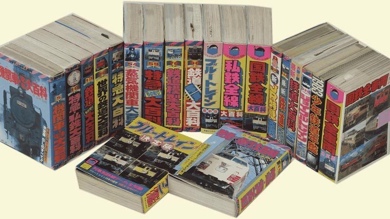 昭和少年のバイブル｢鉄道大百科｣誕生秘話 ｢ケイブンシャ｣名編集長との