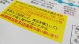 「金融商品取引法違反の強い疑いあり」と強調するOKウェイヴの資料（記者撮影）