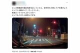 日本での“信号待ち強盗”に関する投稿（Xより）