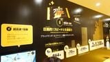 ブラックサンダーはすべて豊橋で生産されている（筆者撮影）