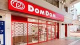 ドムドムの店舗外観