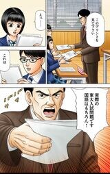 『ドラゴン桜2』で太宰府先生が説明するシーン