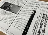 1996年の週刊東洋経済の記事