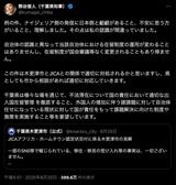 熊谷俊人知事