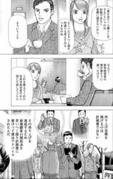 （漫画：©︎三田紀房／コルク）