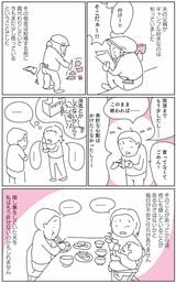 （漫画：umitabe）