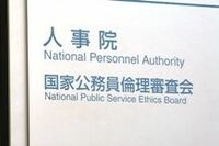 減らすべき歳出の断トツは「公務員の給料」--東洋経済1000人意識調査