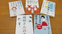 繊細気質（HSP）にどう対応？ 本やテレビで話題
