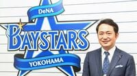 横浜DeNA岡村社長｢バルサがいいお手本だ｣ テレビ中継激減で球団経営のあり方は変化