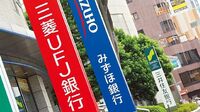三菱UFJが模索する｢金融サービス｣発想の転換 亀澤社長｢誰と組んで､どうやるかが重要｣