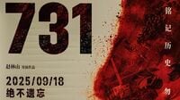 中国で旧日本軍《731部隊》題材の映画が公開…反日感情への影響は？｢被害者意識｣について北京の"政府系機関紙"編集者と議論してみた