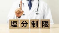 まずは｢薄味に慣れる｣ことから始めよう…専門医が推奨する《腎臓への負担》を無理なく軽減する"減塩の3つの秘策"