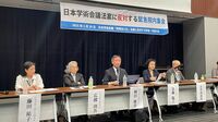 動機が不純すぎる｢学術会議法人化｣は撤回を