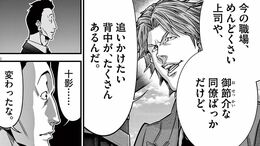 TK>漫画>提供漫画>正直不動産