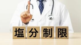 まずは｢薄味に慣れる｣ことから始めよう…専門医が推奨する《腎臓への負担》を無理なく軽減する"減塩の3つの秘策"