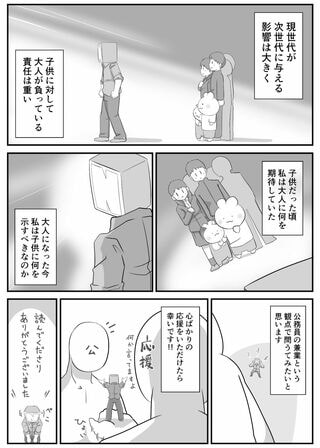 公務員兼業の是非