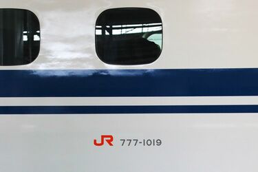 N700s様 ファーストカーミュージアム JR N700S東海道・山陽新幹線(のぞみ
