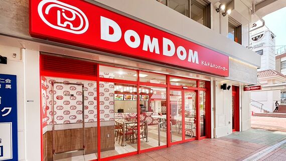 ドムドムの店舗外観