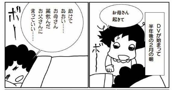 漫画の一コマ